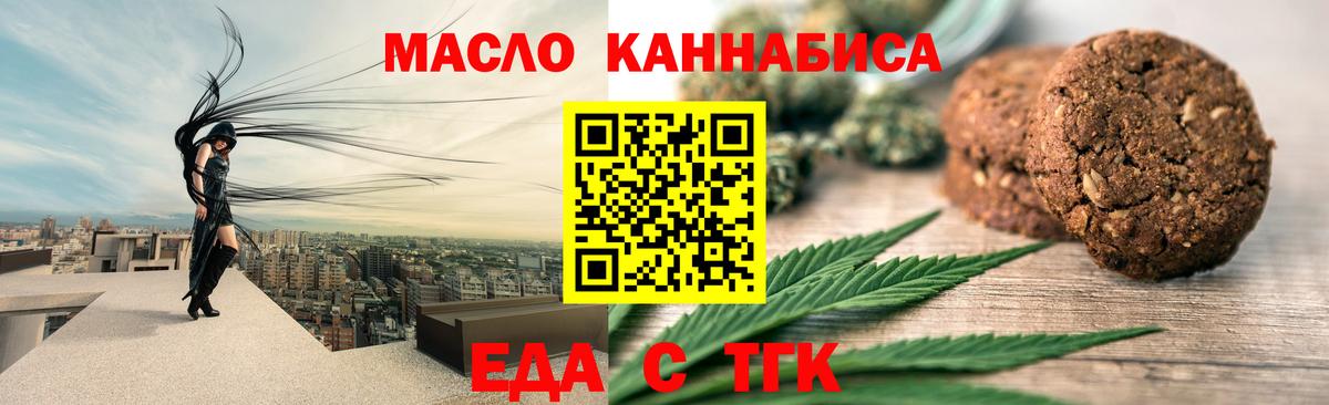 Canna-Cookies конопля  Вход с VPN  Бор 