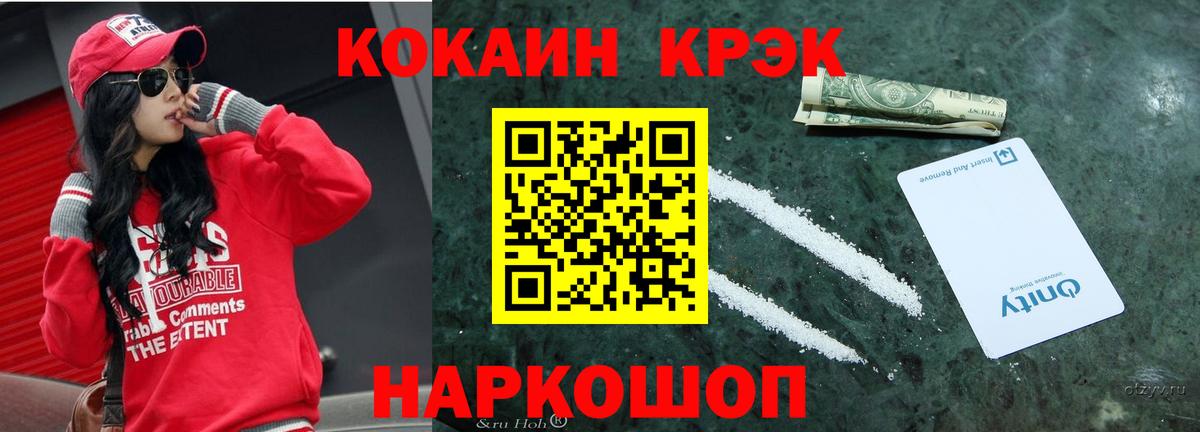 COCAIN FishScale  COCAIN  Бор  КОКАИН 97%  Вход с VPN 