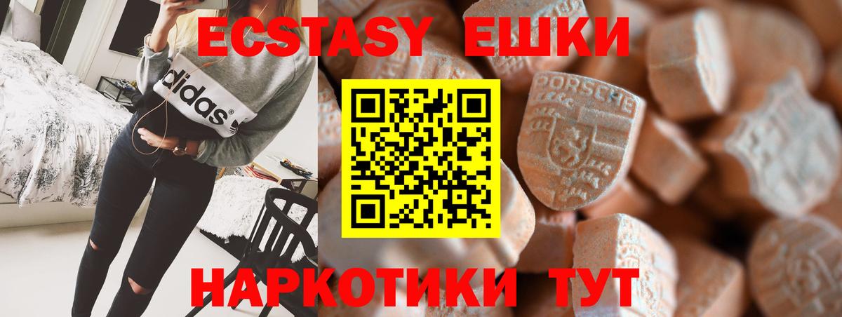 Экстази  Вход с VPN  Бор  Ecstasy диски  Ecstasy 300 mg 