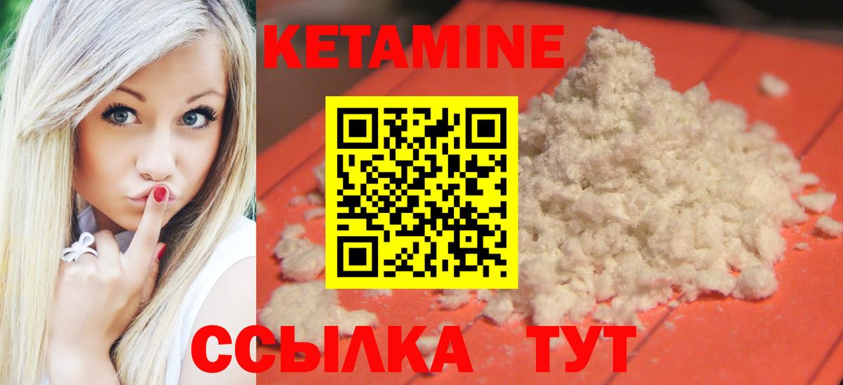 КЕТАМИН VHQ  Вход с VPN  darknet телеграм  Бор  Кетамин ketamine 