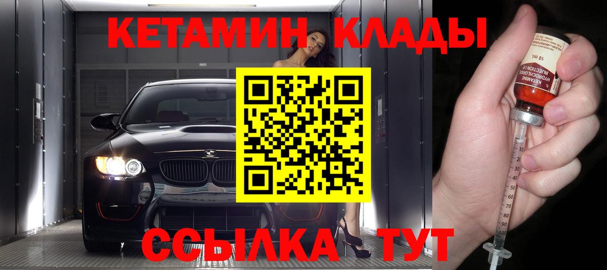 Кетамин ketamine Бор