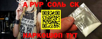 ешки Наро-Фоминск