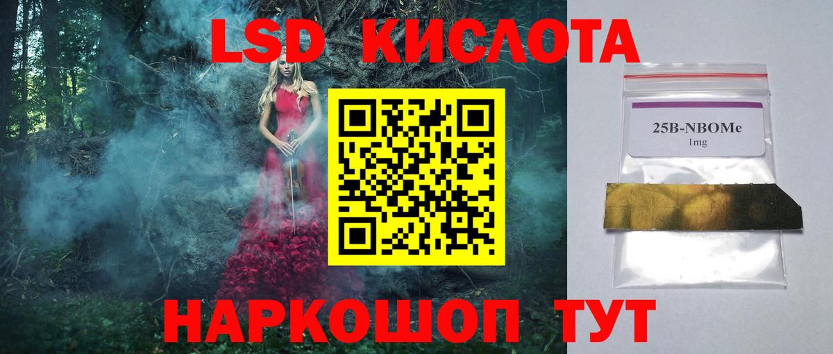 LSD-25 экстази кислота Бор
