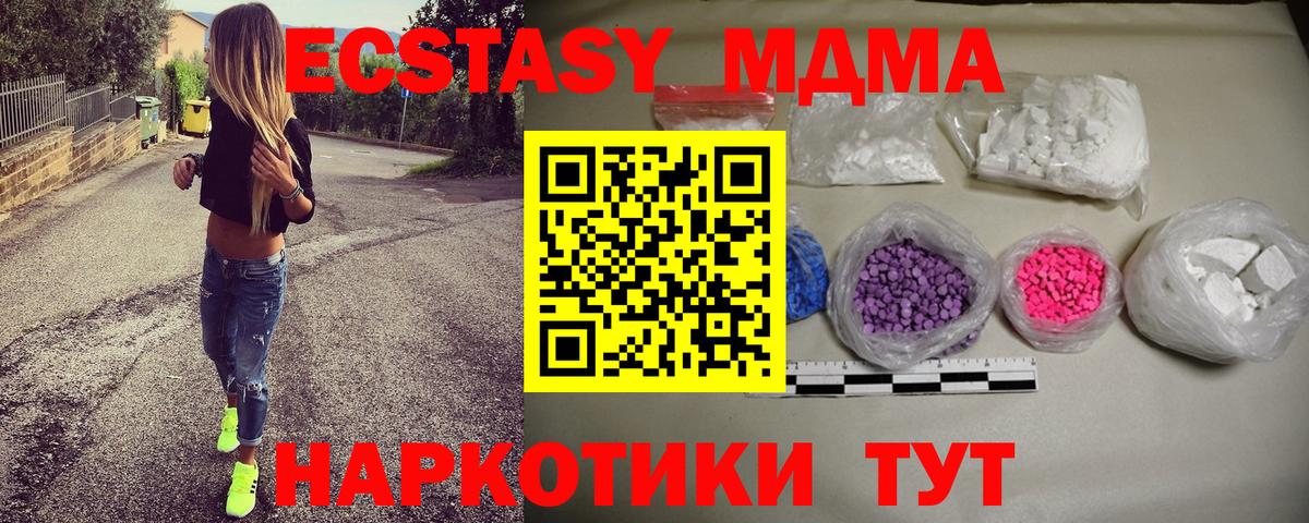 МДМА кристаллы  МДМА VHQ  Бор  Вход с VPN 