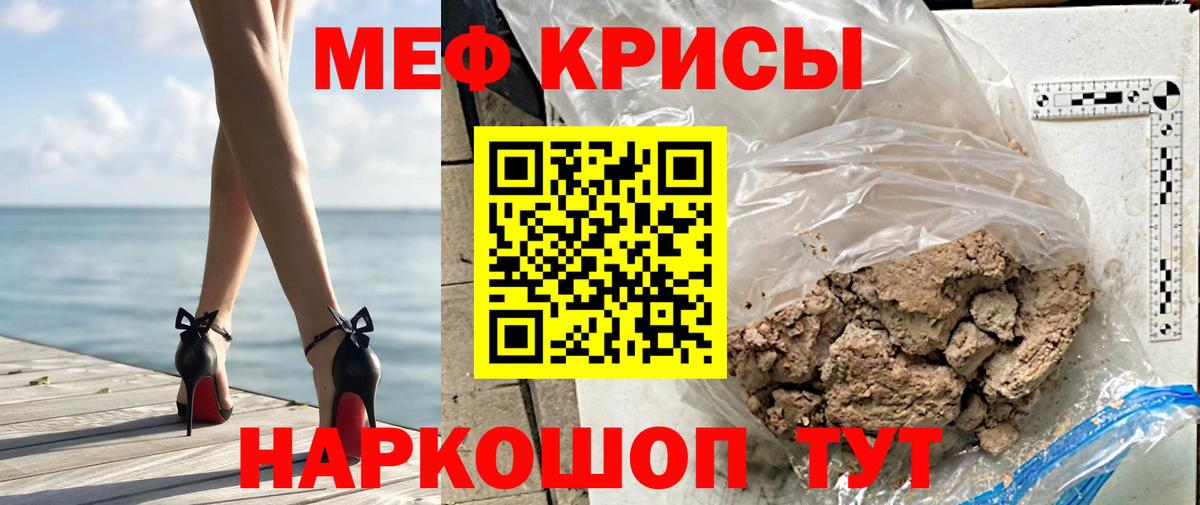 Мефедрон мяу мяу  МЯУ-МЯУ  Мефедрон  МЯУ-МЯУ VHQ  Бор  Вход с VPN 