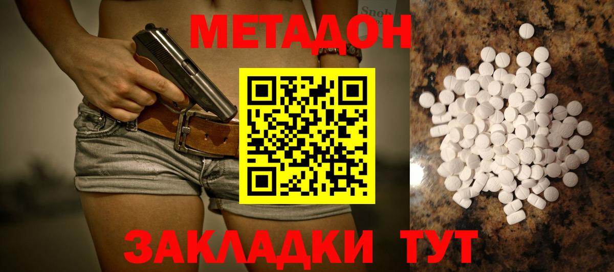 Метадон VHQ Бор