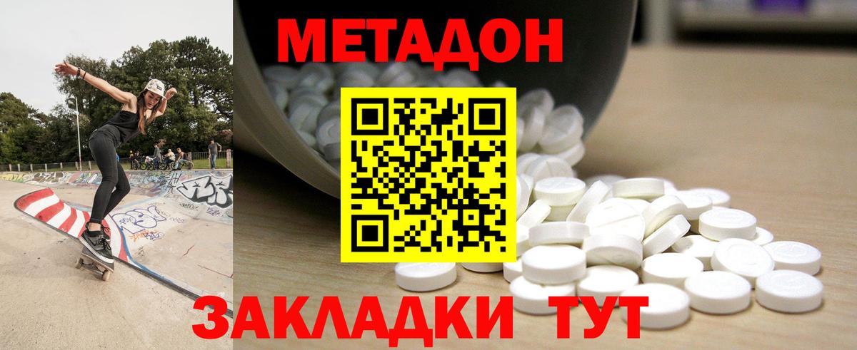 Бор  Метадон мёд  Вход с VPN  Метадон белоснежный 