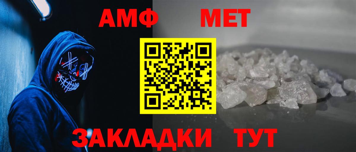 Метамфетамин мет  Метамфетамин мет  Вход с VPN  Бор 