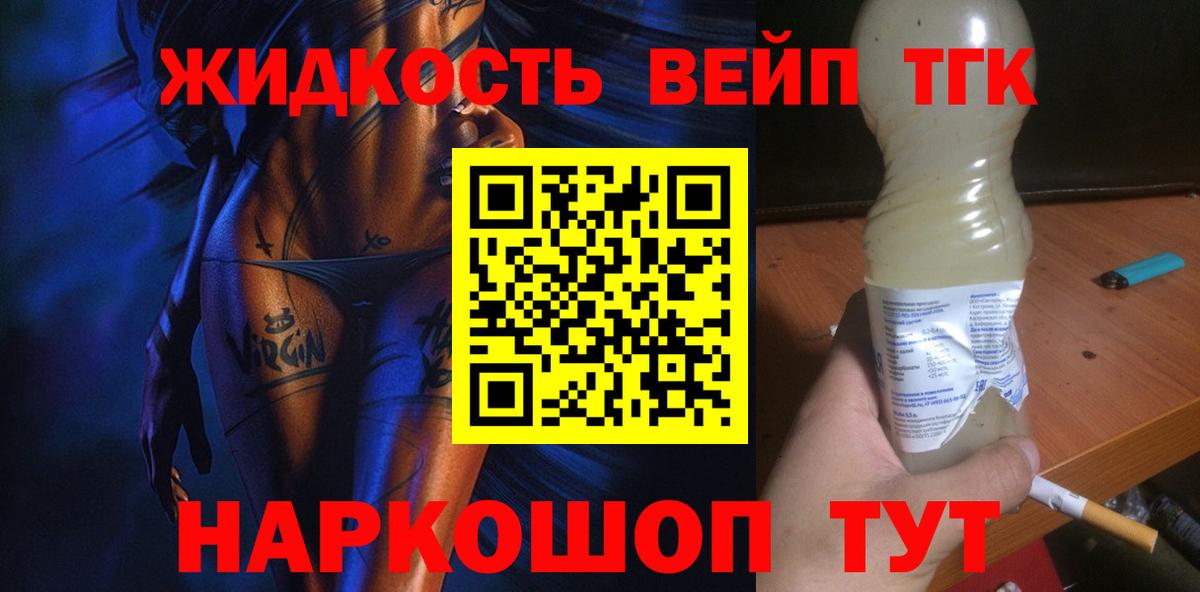 ТГК концентрат  Вход с VPN  Дистиллят ТГК Wax  Бор 
