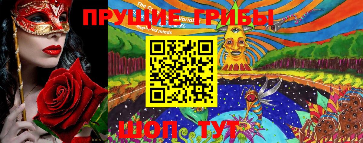 Галлюциногенные грибы Magic Shrooms Бор